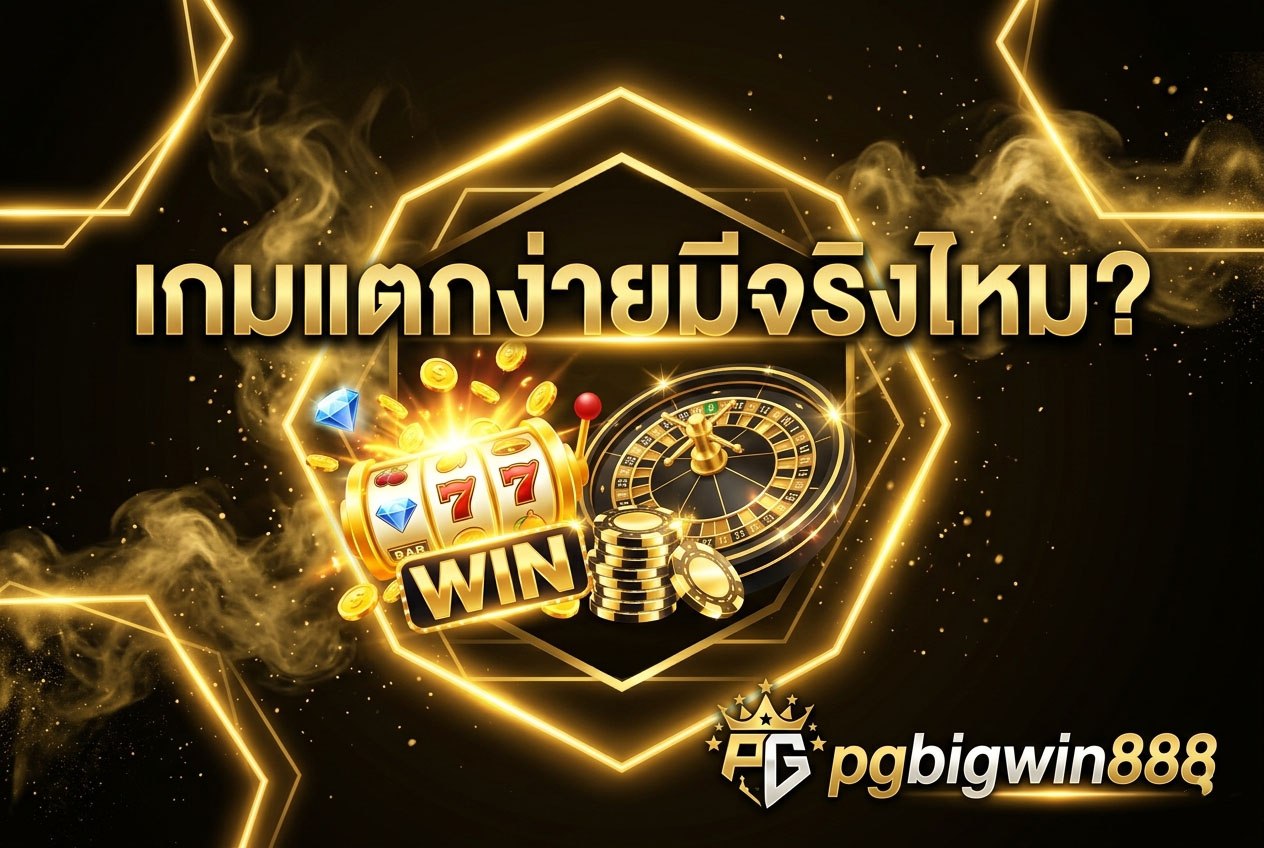 pgbigwin888